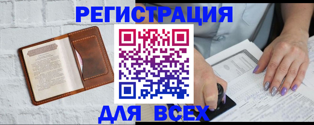 временная регистрация в Тарко-Сале