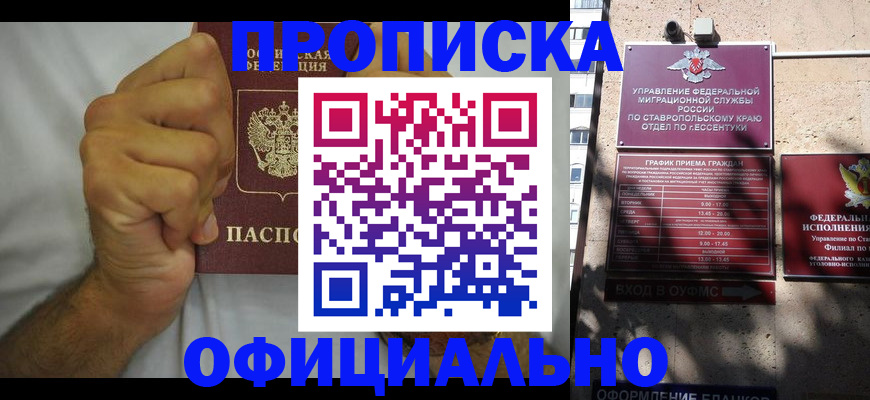 где прописаться в Тарко-Сале