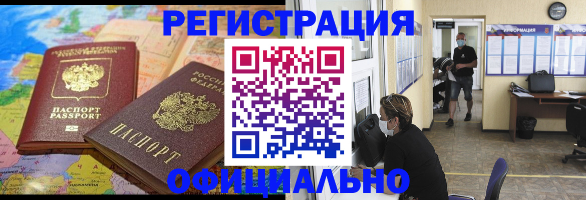 временная регистрация поиск в Тарко-Сале